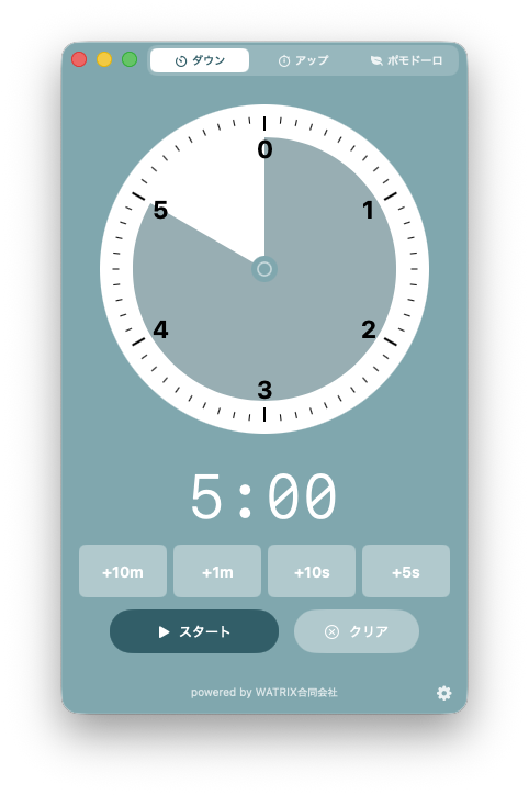 カウントダウン画面