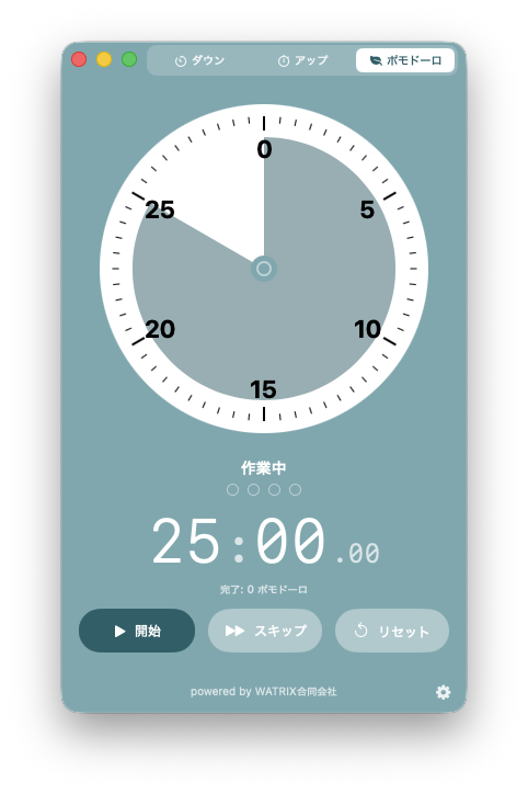 ポモドーロ画面